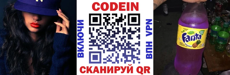 Codein Purple Drank  Сысерть 