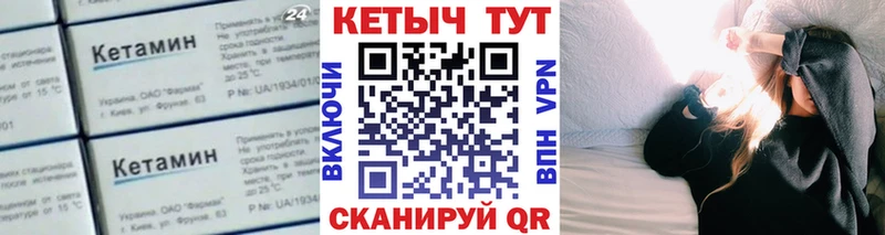 КЕТАМИН VHQ  наркошоп  Сысерть 
