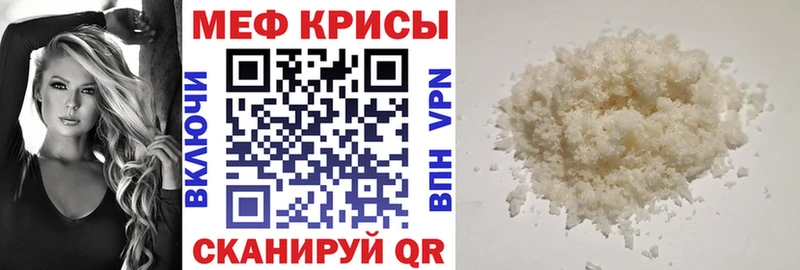 закладки  Сысерть  МЕФ мука 