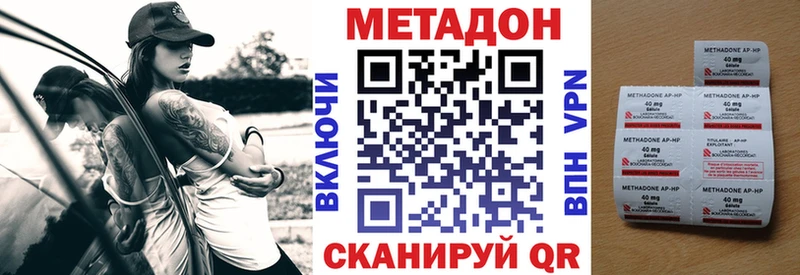 МЕТАДОН methadone  блэк спрут зеркало  Сысерть 