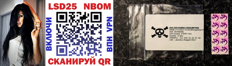 Марки 25I-NBOMe 1500мкг  наркотики  Сысерть 